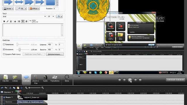 как пользоваться программой camtasia studio 7 смотреть онлайн