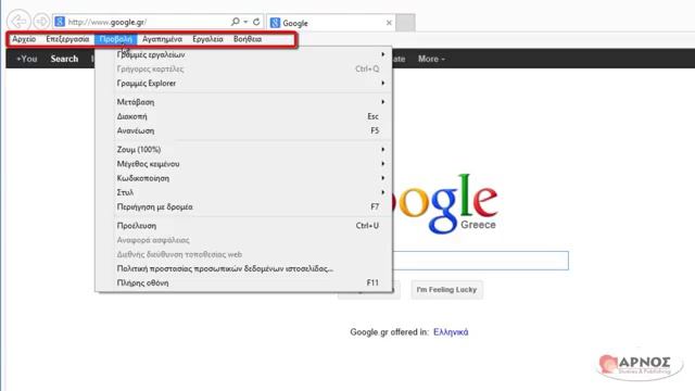 Windows 8 - 11.2 Ο Internet Explorer 10 στην κλασική επιφάνεια εργασίας, Desktop style смотреть онлайн