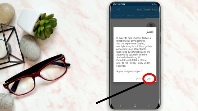 تطبيق Root checker للتأكد من وجود صلاحيات الروت لأي هاتف اندرويد смотреть онлайн