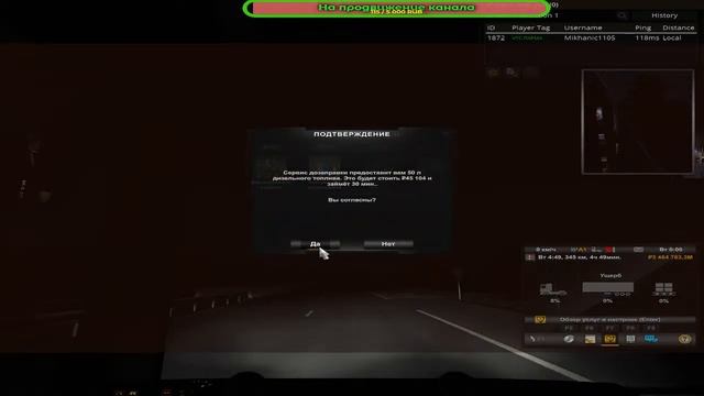 Стрим: Truckersmp. ETS-2 (v1.46.x) смотреть онлайн