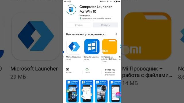 как скачать window 10 на андройд смотреть онлайн