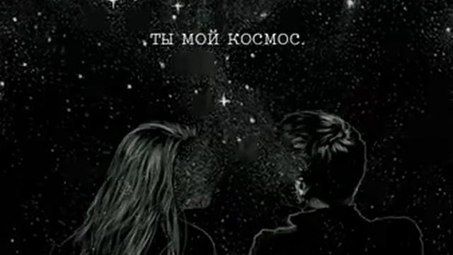 you tube ты мой космос смотреть онлайн
