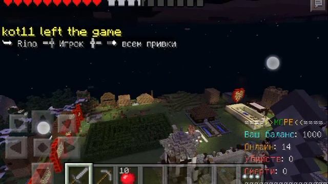 Крутой сервер minecraft pe 0.11.1 смотреть онлайн