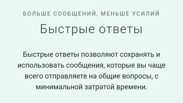 Установка WhatsApp Business смотреть онлайн