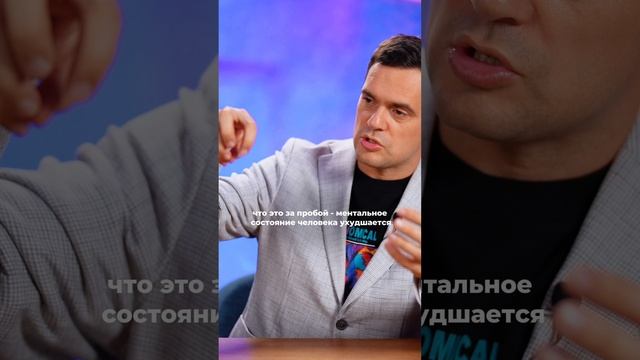 Ментальный Иммунитет #психосоматика #здоровье смотреть онлайн