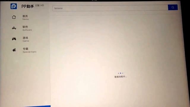 Apps Gratis sin Jailbreak - PP25 en iOS 7 смотреть онлайн