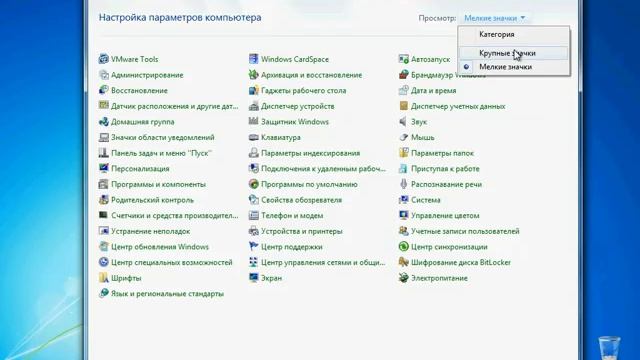 Панель управления смотреть онлайн
