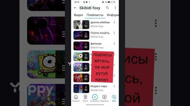 подписывайтесь на мой рутуб канал❤