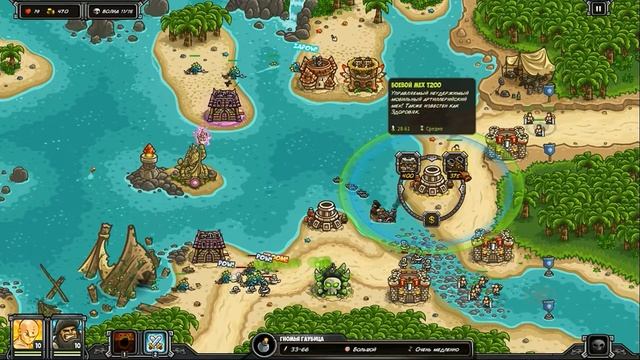 Kingdom Rush Frontiers (ПК) Прохождение #9 смотреть онлайн