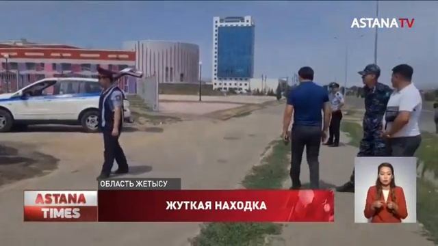 Тело новорождённого нашли в мусорном баке в Талдыкоргане смотреть онлайн