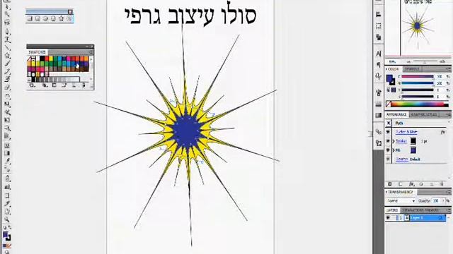 שימו לב שיעורי וידאו באילוסטרייטור חינם CS6-CC смотреть онлайн