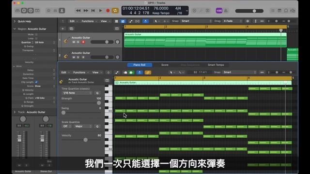 【Logic Pro X】懂吉他的人都這樣叫MIDI彈！？不懂樂理不要用...EP11 смотреть онлайн