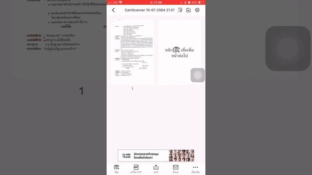 การสแกนเอกสารด้วย Application Camsanner смотреть онлайн