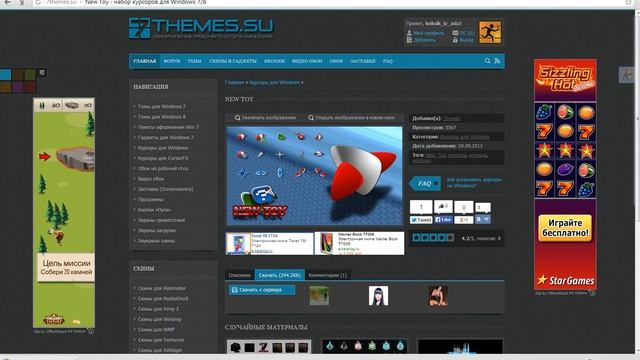 как менять курсор на windows 7 смотреть онлайн