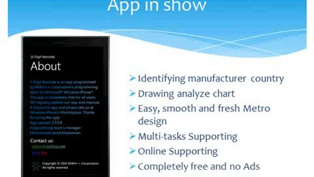 Windows Phone free app: 3-Digit Barcode.mp4 смотреть онлайн