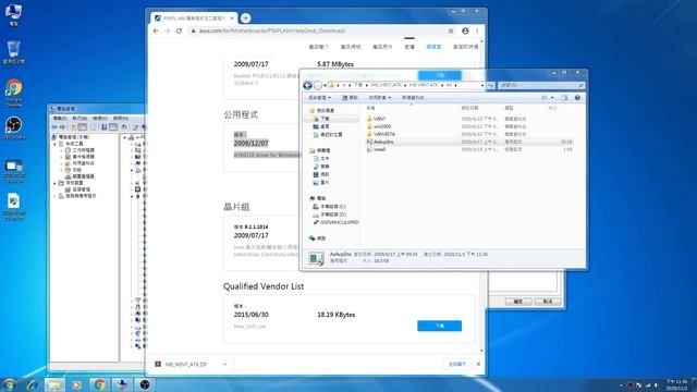 asus cp5141 atk0110 驅動 wim7 смотреть онлайн