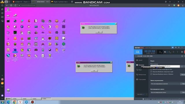 windows 93 интересно да или нет смотреть онлайн
