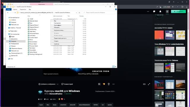 как поменять курсор раньше виндовс курсор сейчас мак курсор смотреть онлайн