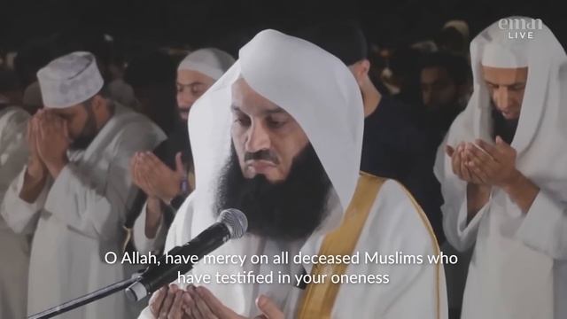 ALLAHUMMA INNAKA AFUW... LAYLATUL QADR DUA BY MUFTI MENK смотреть онлайн