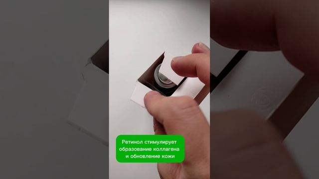Микрокапсулированный ретинол: без шелушения и сухости смотреть онлайн