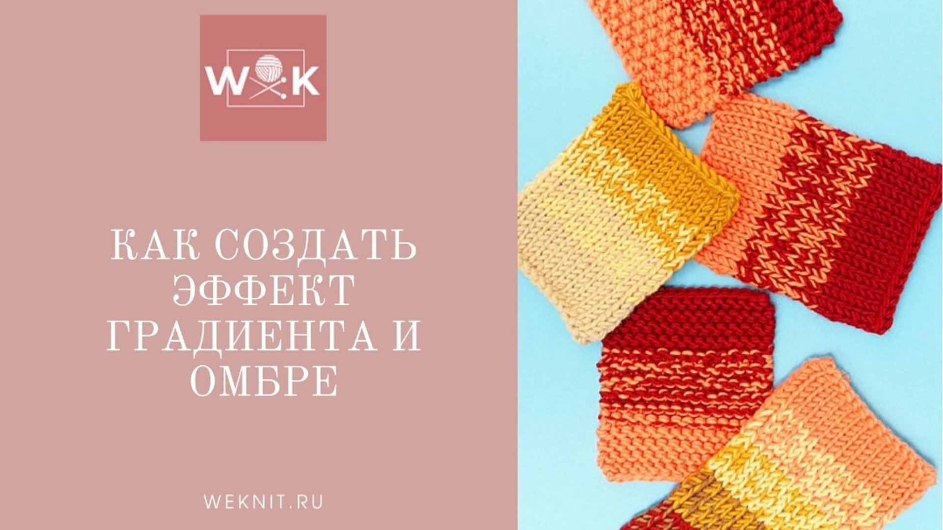 Как создать эффект градиента и омбре смотреть онлайн