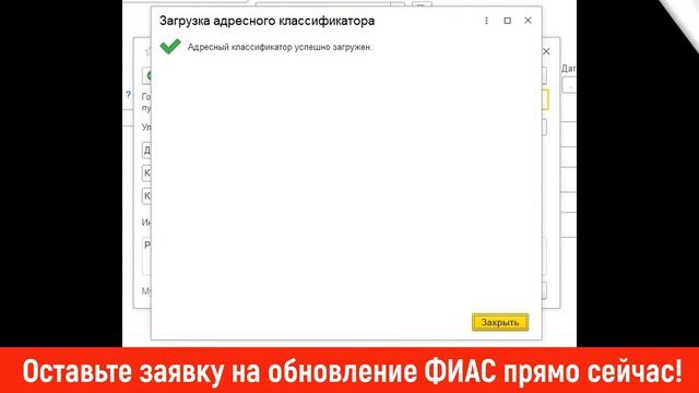 ФИАС от Smart1C 2 смотреть онлайн