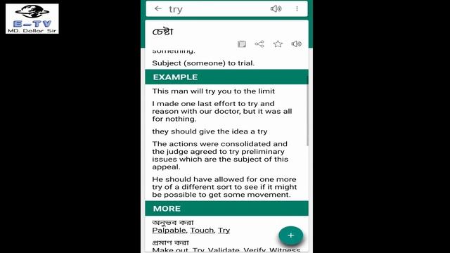 Best English to Bangla or bangla to English Dictionary смотреть онлайн