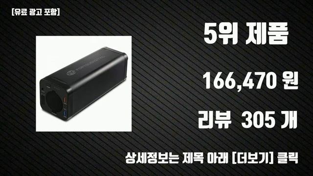 캠핑배터리 Top10 판매순위, 세부정보, 가격, 리뷰, 후기 смотреть онлайн