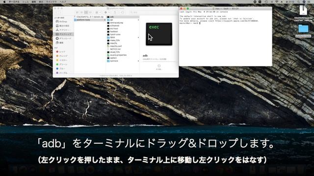 【Mac編】adb環境構築入門（ダウンロード〜ターミナルで実行） смотреть онлайн