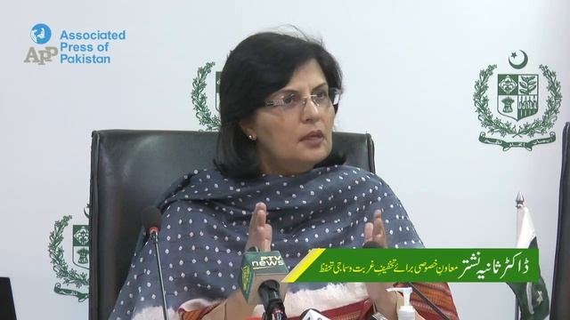 First Ehsaas One Window Center opened by Prime Minister: Sania смотреть онлайн