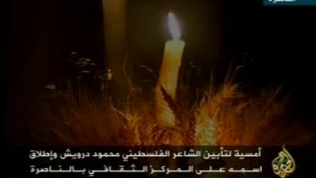 mahmoud darwish in nazareth 11 of 12 смотреть онлайн