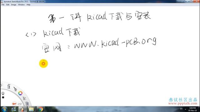 叁议社区kicad视频教程 第1讲kicad下载与安装 смотреть онлайн