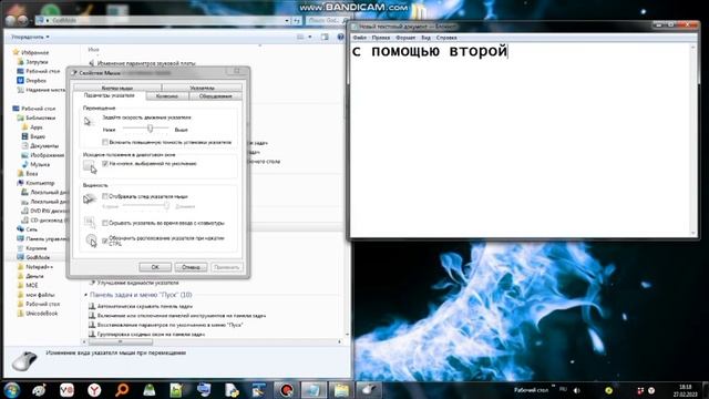 godmode. как настроить мышь смотреть онлайн