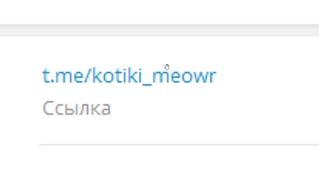 подпишись на мои тгк