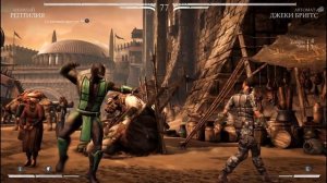 Mortal Kombat 10: Лестница. Рептилия.