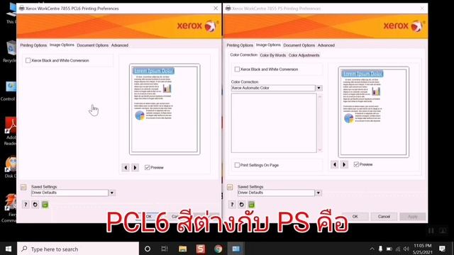 ข้อแตกต่างระหว่าง DriverPCL6 และ DriverPS смотреть онлайн