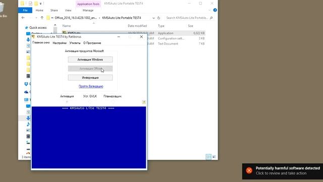 how to activate office 2016 on windows смотреть онлайн