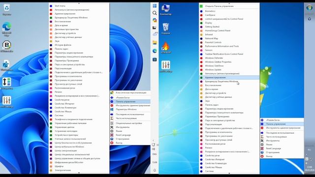Все настройки Windows в едином меню смотреть онлайн