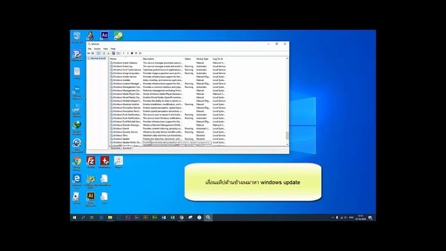 การปิดออโต้อัพเดต Windows10 (Disabled Automatic Windows Update - Windows 10) смотреть онлайн