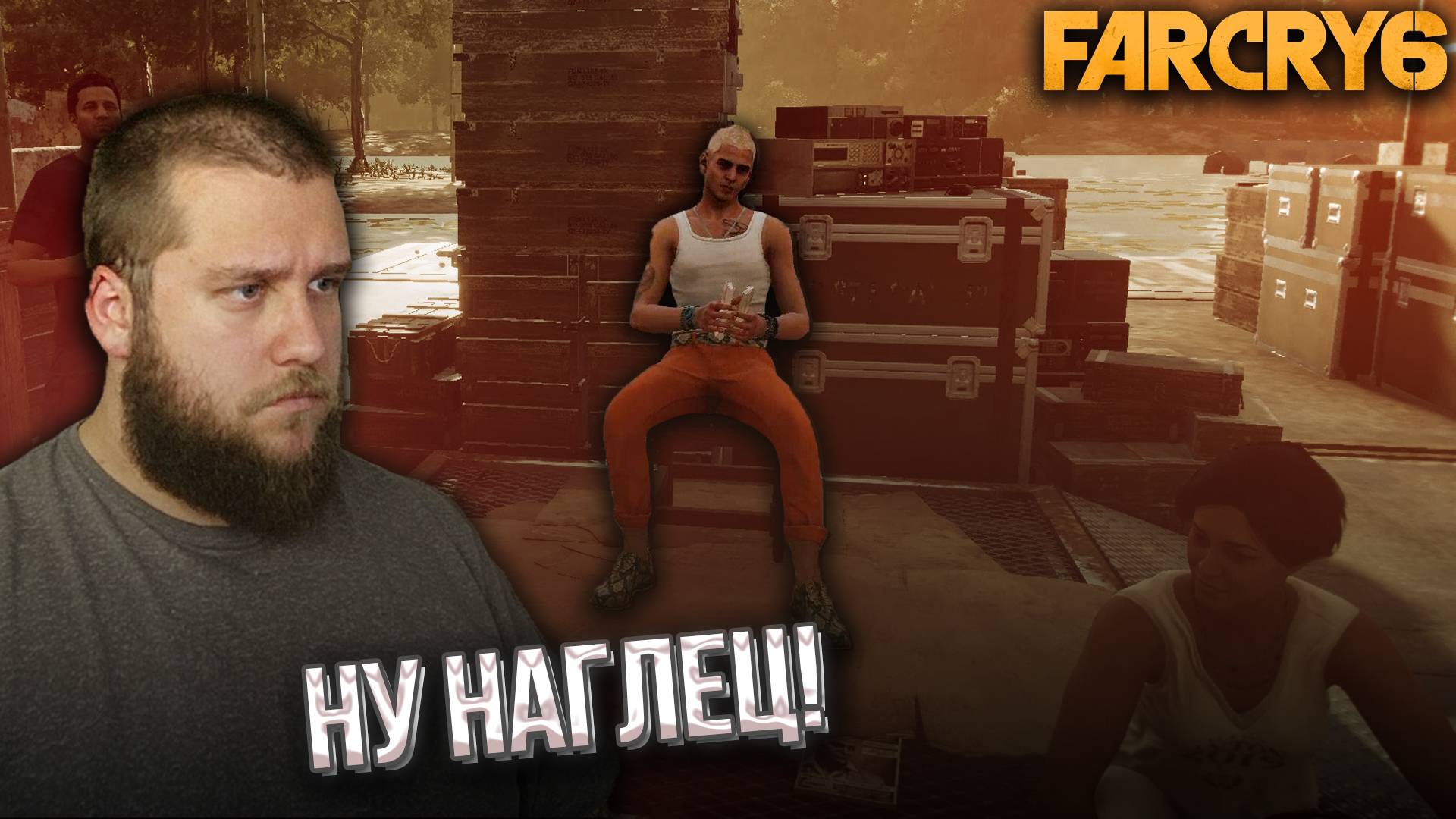 СВЯЗАЛСЯ С ПЛОХИМ ПАРНЕМ // Far Cry 6 #12