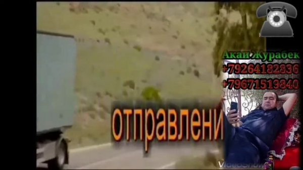 АЗ МОСКВА БА ТОЧИКИСТОН БОР МЕБАРЕМ КАСОНЕКИ ХОХИШ БОР РАВОН КАРДАН ДОРЕД МАРХАМАТ