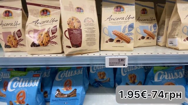 ЦІНИ НА ПРОДУКТИ, ОДЯГ, ЕЛЕКТРОТОВАРИ В ІТАЛІЇ.ЦІНИ В СУПЕРМАРКЕТАХ ІТАЛІЇ.ТОРГОВИЙ ЦЕНТР В ОДЕРЦО смотреть онлайн