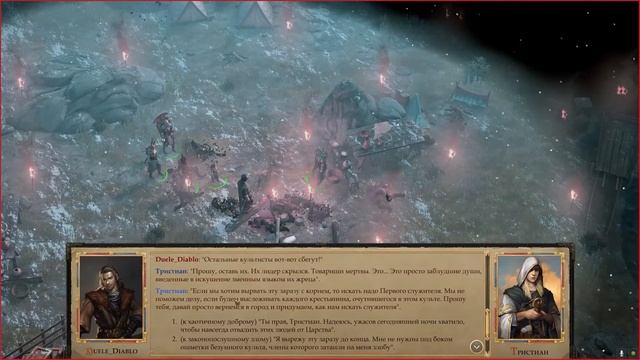 Прохождение Pathfinder Kingmaker - 12 - Охота на чудовищ и не только... смотреть онлайн