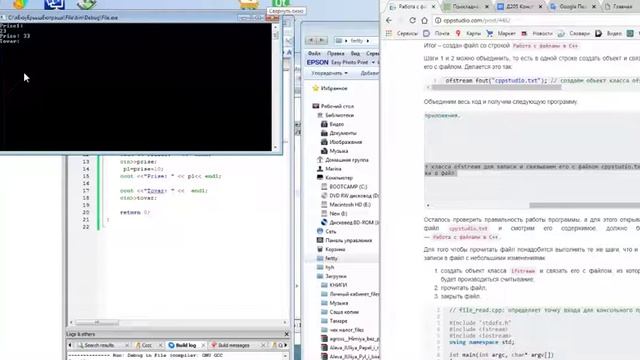Работа с файлами c++ смотреть онлайн