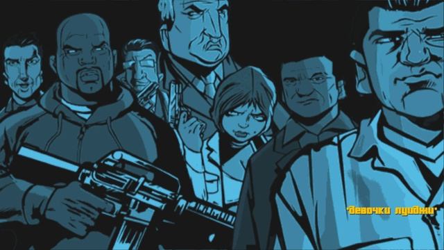 Grand Theft Auto III смотреть онлайн