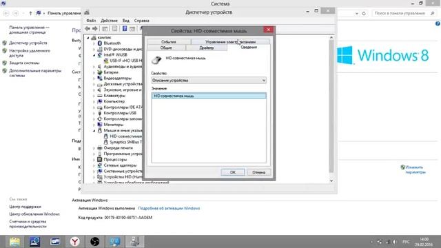 немного информации о Windows 8 смотреть онлайн