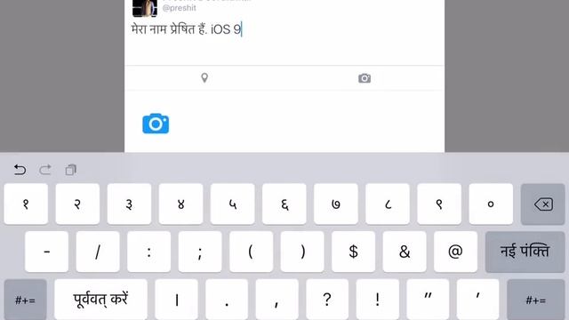 Hindi Transliteration Keyboard in Apple iOS 9 смотреть онлайн