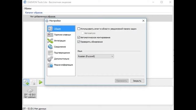 Обзор Daemon Tools смотреть онлайн