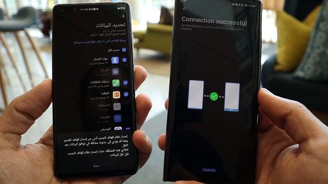 Huawei Phone Clone | شرح برنامج استنساخ الهاتف من هواوي لنقل الصور والفيديو من الهاتف القديم للجدي смотреть онлайн