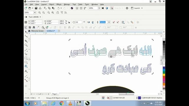 Inpage to Corel Draw #howurduinpagetocoreldraw#howurdutextpastincoreldraw#writeurduinpage смотреть онлайн